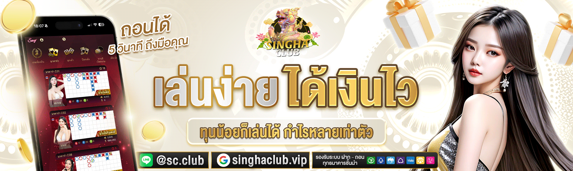 สล็อตเว็บตรง singha club