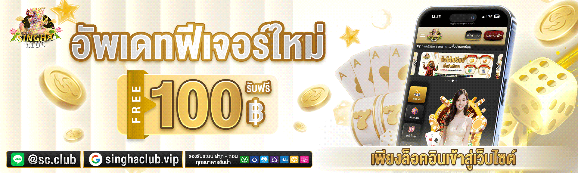 สล็อตเว็บตรง singha club