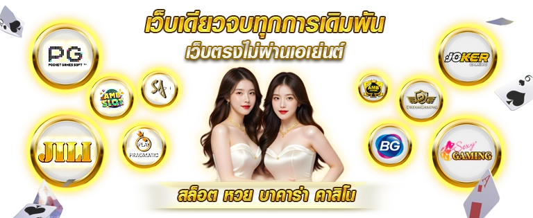 สล็อตเว็บตรง singha club